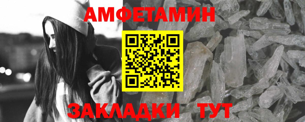 АМФ VHQ  Амфетамин  Сосновый Бор  АМФ 