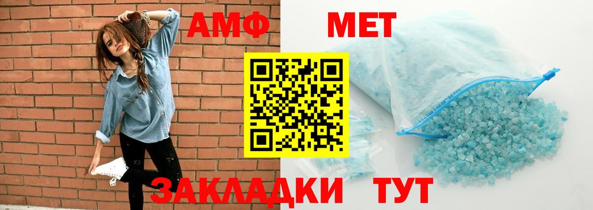 Сосновый Бор  Amphetamine Premium  АМФ  Вход с VPN 