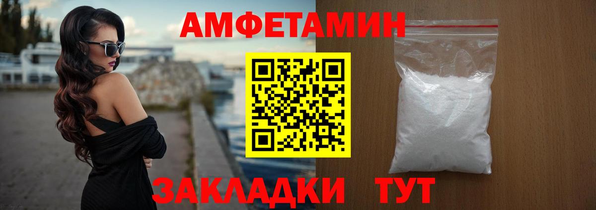 АМФЕТАМИН Розовый Сосновый Бор
