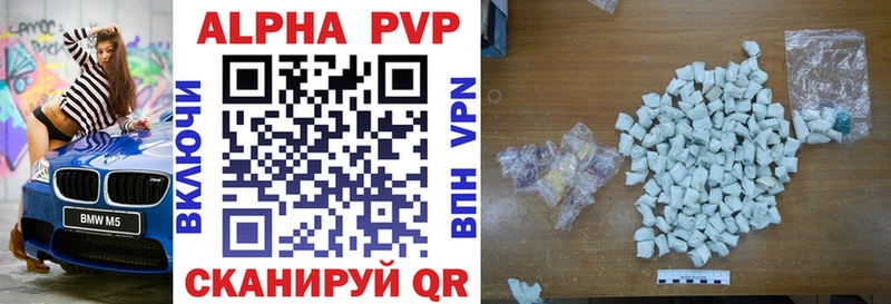 Alfa_PVP кристаллы Сосновый Бор