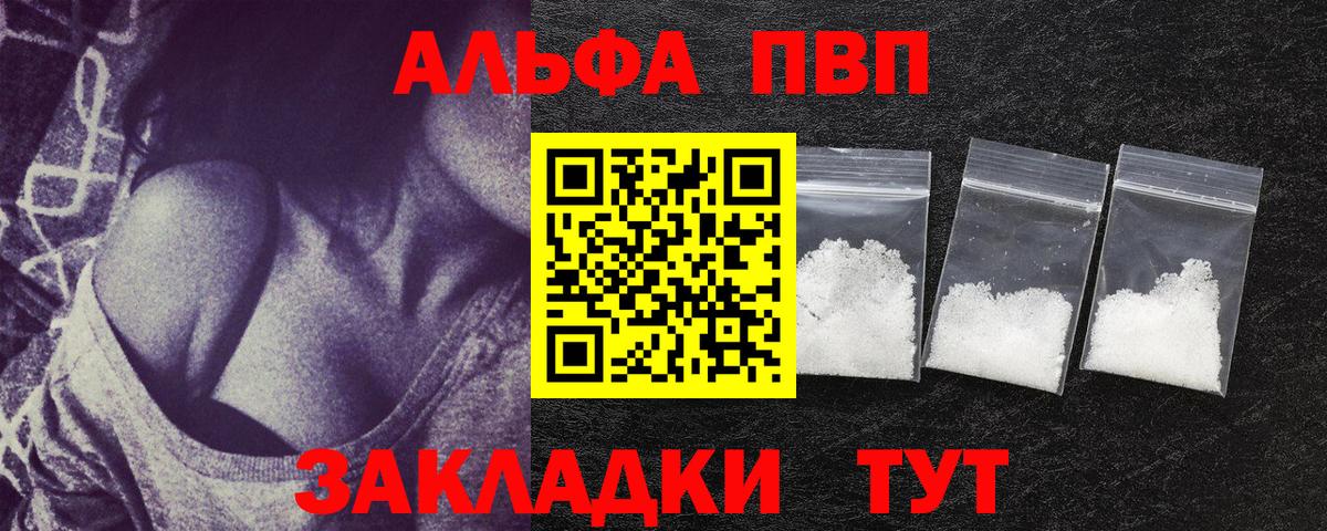 Alpha-PVP мука  Вход с VPN  Сосновый Бор  Alfa_PVP мука 