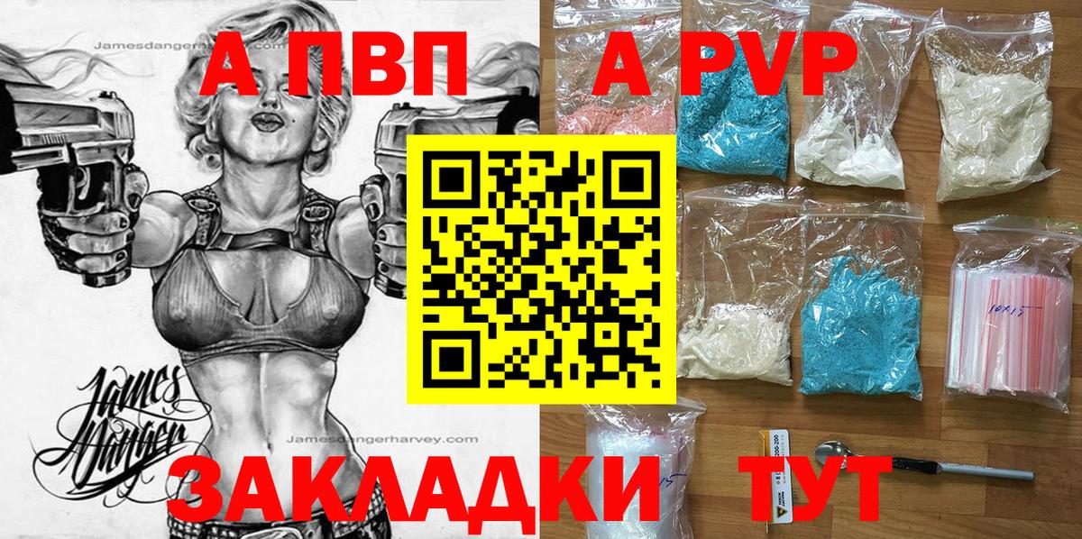 Alpha-PVP мука Сосновый Бор