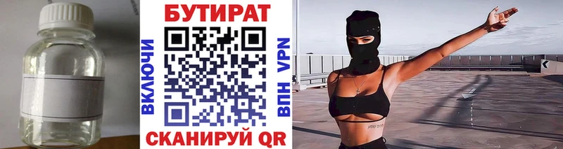 БУТИРАТ оксибутират  Сосновый Бор 