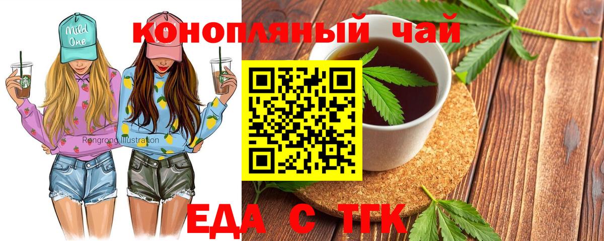 Cannafood конопля  Вход с VPN  Сосновый Бор 