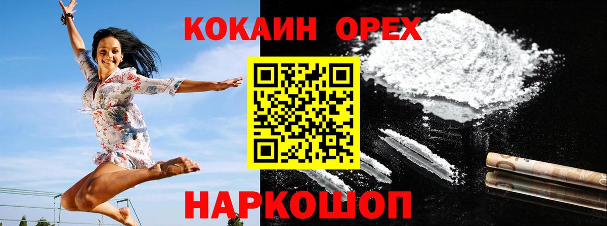 Cocaine Эквадор  Вход с VPN  Кокаин  Сосновый Бор 