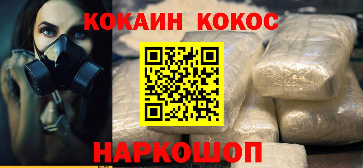 Кокаин 99% Сосновый Бор