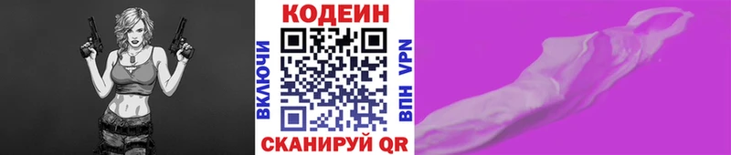 KRAKEN сайт  Сосновый Бор  Кодеин Purple Drank  что такое наркотик 