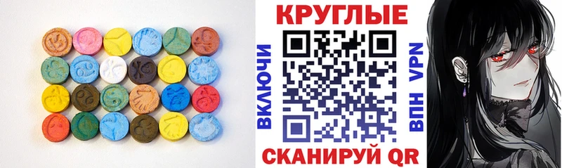 купить  цена  Сосновый Бор  ссылка на мегу сайт  Ecstasy VHQ 