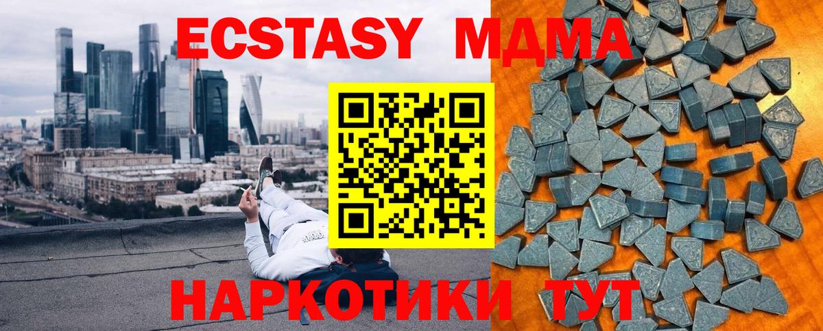 Сосновый Бор  Экстази круглые  Ecstasy 280 MDMA  ЭКСТАЗИ  Вход с VPN 