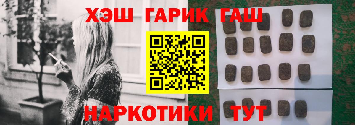 ГАШИШ убойный  Сосновый Бор  ГАШИШ VHQ 