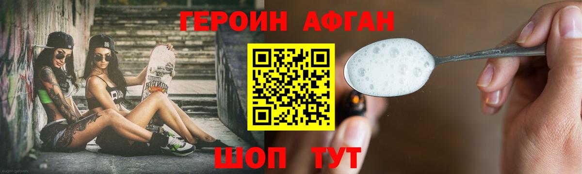 ГЕРОИН хмурый  Вход с VPN  Сосновый Бор 