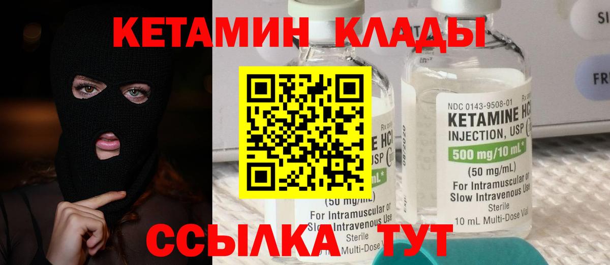КЕТАМИН ketamine  площадка формула  Сосновый Бор  Вход с VPN  КЕТАМИН ketamine 