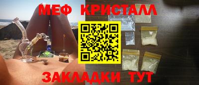 меф VHQ Кунгур