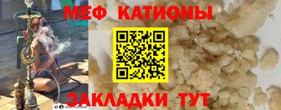 меф VHQ Кунгур