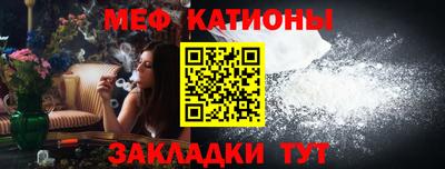 мяу мяу кристалл Апшеронск