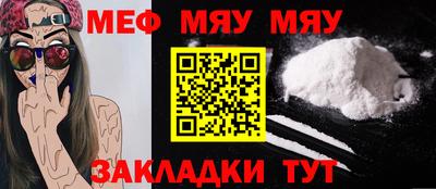 меф VHQ Кунгур