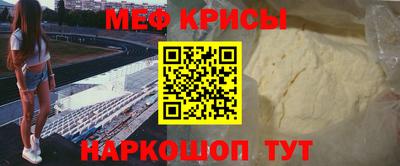 меф VHQ Кунгур