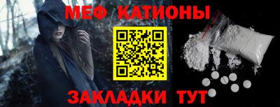 мяу мяу кристалл Апшеронск