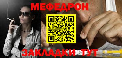 меф VHQ Кунгур
