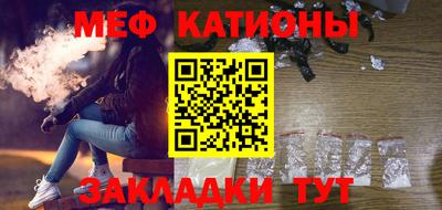 мяу мяу кристалл Апшеронск