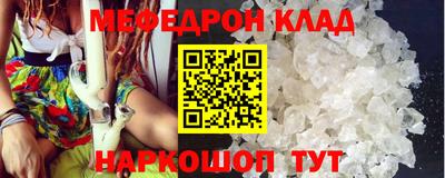 меф VHQ Кунгур