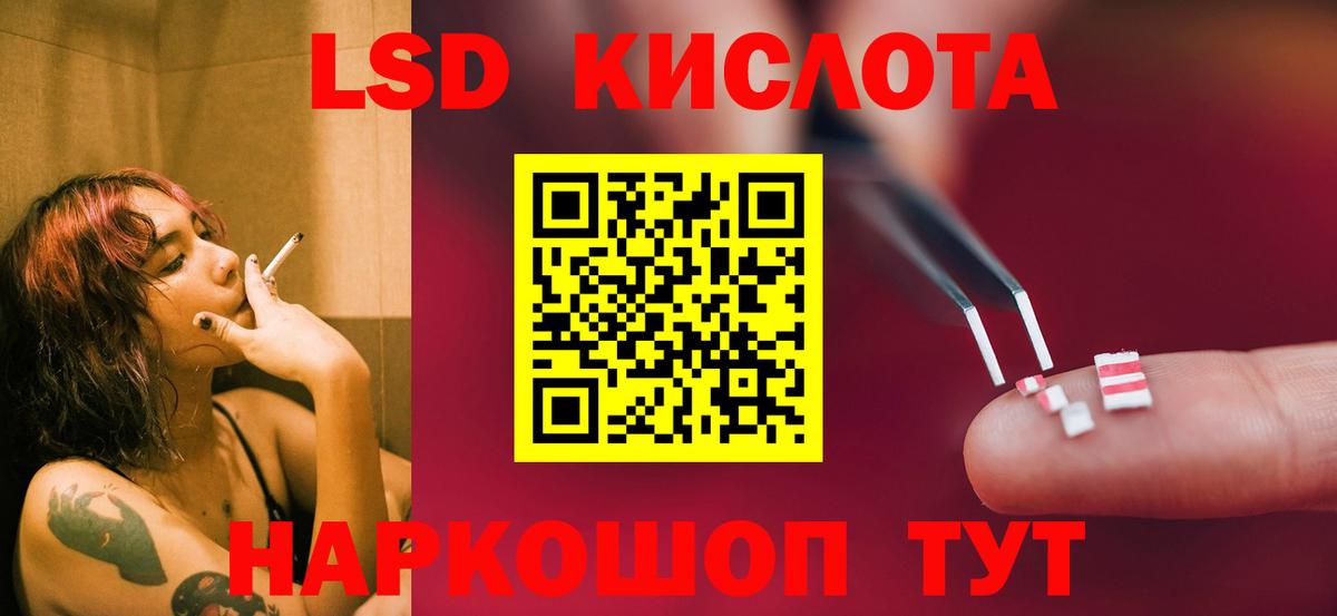 LSD-25 экстази кислота  Лсд 25 экстази ecstasy  Сосновый Бор  blacksprut   Вход с VPN 