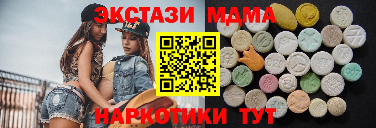 МДМА Molly  Вход с VPN  MDMA молли  Сосновый Бор 