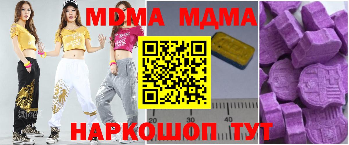 MDMA кристаллы  МДМА кристаллы  MDMA  Сосновый Бор 