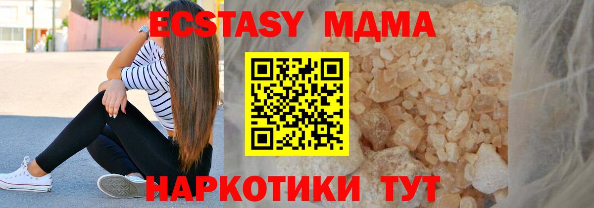 МДМА VHQ Сосновый Бор