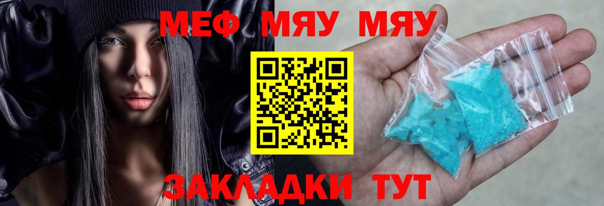 Сосновый Бор  МЕФ mephedrone  МЕФ  МЯУ-МЯУ мяу мяу  Вход с VPN 