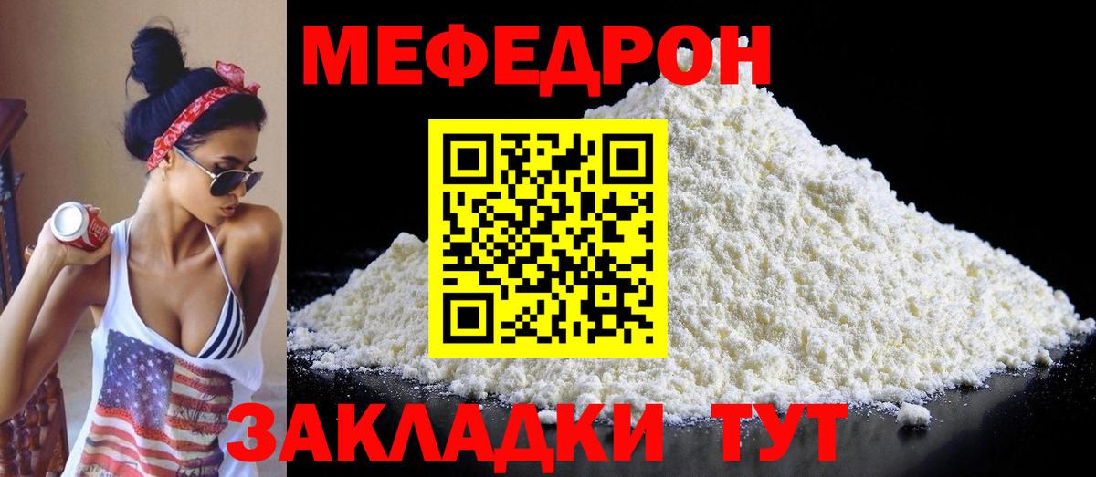 Меф mephedrone  Меф  МЕФ VHQ  Сосновый Бор 
