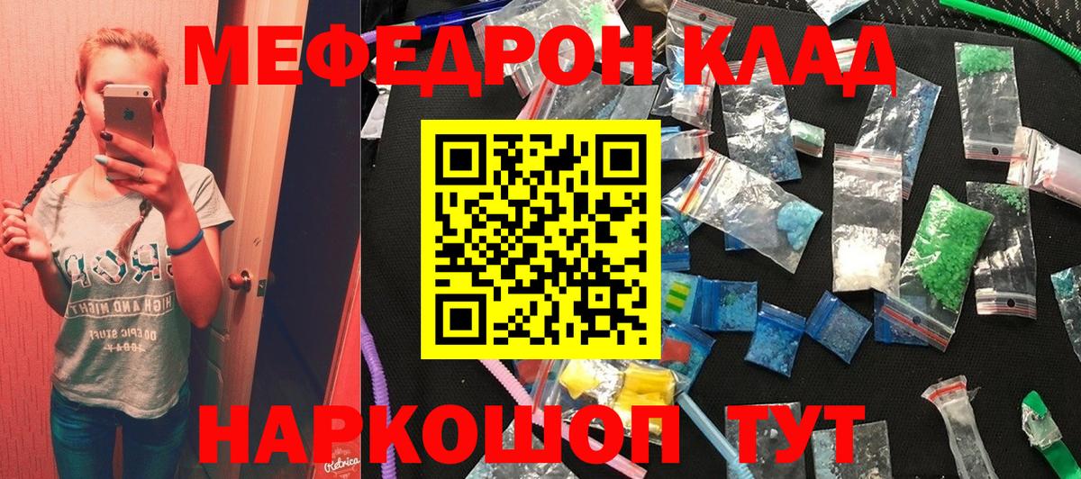 Мефедрон мука Сосновый Бор