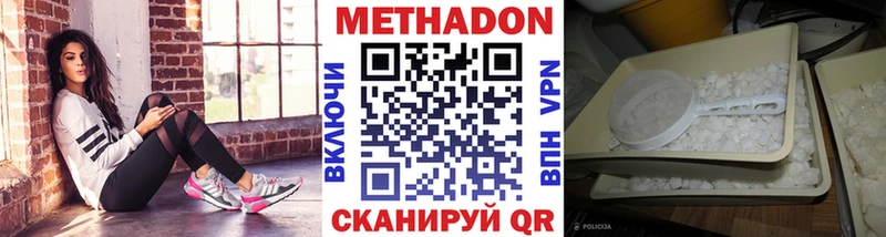 МЕТАДОН белоснежный Сосновый Бор