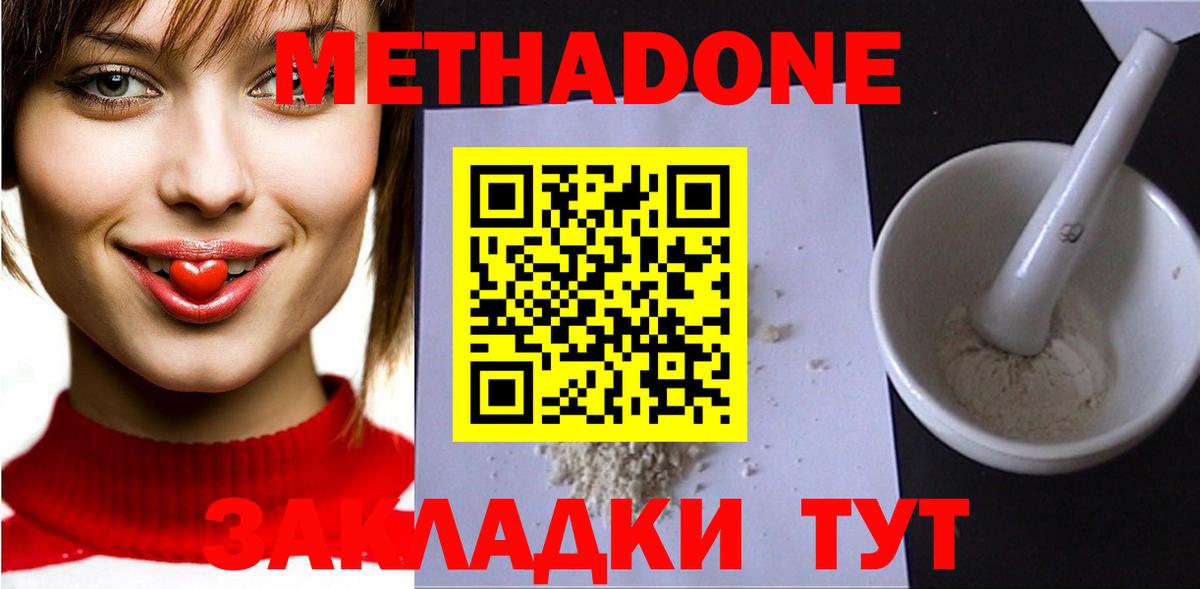 Сосновый Бор  Метадон VHQ  Вход с VPN  МЕТАДОН кристалл 
