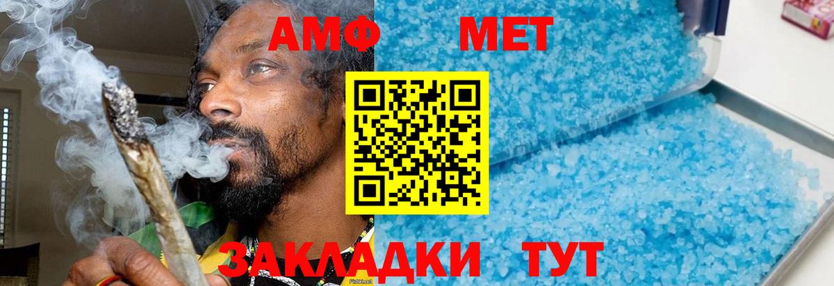Первитин винт Сосновый Бор