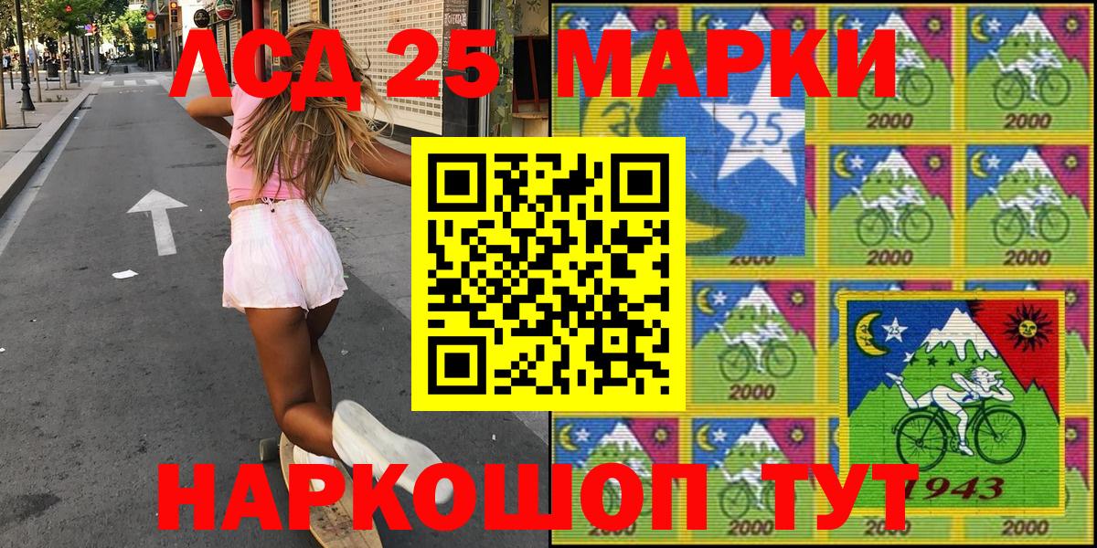 Марки 25I-NBOMe 1,8мг  Сосновый Бор  наркошоп  Марки 25I-NBOMe 1,8мг 