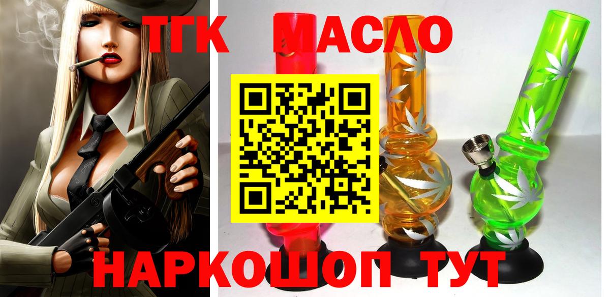 купить закладку  ТГК жижа  Вход с VPN  Сосновый Бор 