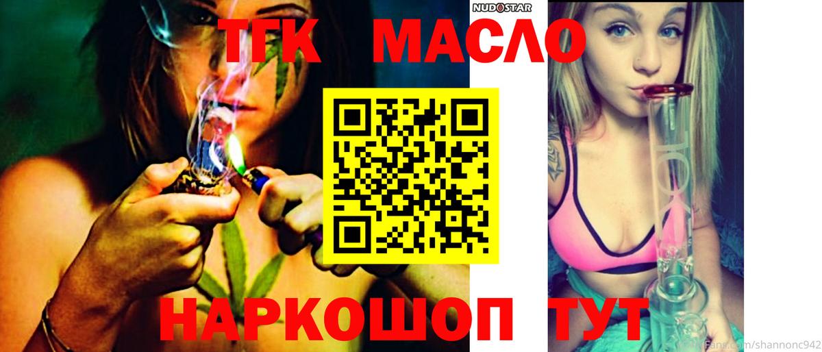 ТГК вейп Сосновый Бор